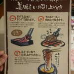 Kokusangyuu Yakiniku Tabehoudai Nikushou Sakai - 