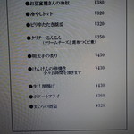 居食屋　けんけん