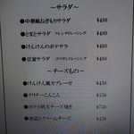 居食屋　けんけん