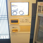 煮干乱舞 - 立派な券売機！たっちすくり〜ん。