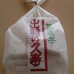 鶴岡飲料（株）製菓部 港屋 - 葛菓子　出羽の久寿（でわのくず）