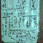 酒処ひよし - 店外メニュー