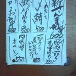 酒処ひよし - 店外メニュー