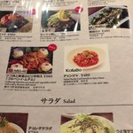 焼肉・韓国料理 KollaBo - 