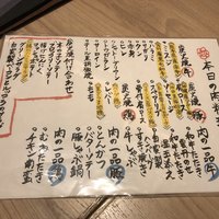 はんやかどのくーた - 肉メニュー