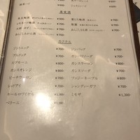 はんやかどのくーた - ドリンクメニュー①
