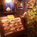 ダイニングはなまる - 