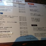 カイコカフェ - 