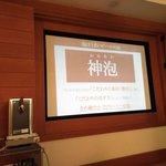 サントリー 天然水のビール工場 東京・武蔵野ブルワリー - 