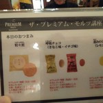 サントリー 天然水のビール工場 東京・武蔵野ブルワリー - 