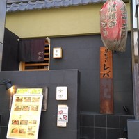赤坂 金舌 - 