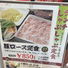 ダイニングしゃぶしゃぶ 仁 泉佐野店