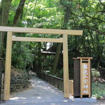 Shokurakuan Houtoku - 小田原城からはこの鳥居が目印。レストランはこの境内の中に。