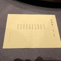 茶禅華 - 