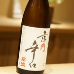 富小路 やま岸 - 