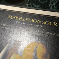 ビューアンドダイニングザスカイ - 
