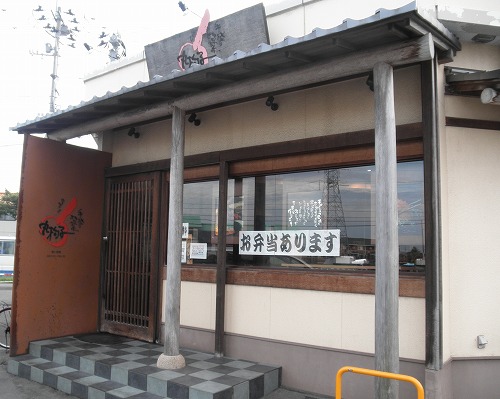 丸杓子 - 四ツ小屋（弁当）の写真