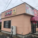 Genkotsu Ramen - げんこつラーメン 青森5号店