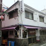 Ebisuya Shokudou - 昭和の建物