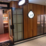 グリルニューハマヤ - 