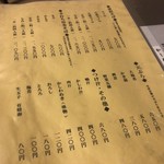 蕎傳 - それぞれ更科と手打ちを選ぶことができます。手打ちは100円増しとの