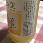 三笠市観光協会 - みわの里