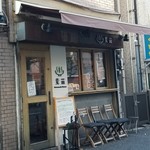 Homemade Ramen 麦苗 - 