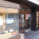 やぶ屋総本店 - 