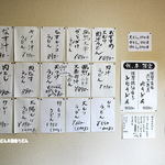 あそび - メニュー