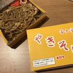 ホロタチェーン - 