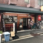 香港華記茶餐廳 - 