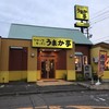 うまか亭マザーズキッチン 会津店