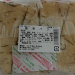 さわや食品 - 原材料等