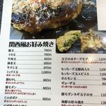 Hiroshima Fuu Okonomiyaki Gonchan - 