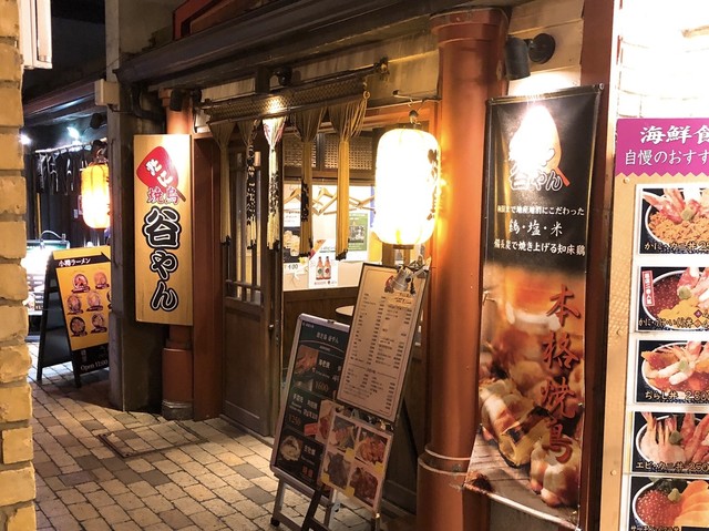 焼鳥谷やん - 小樽（焼き鳥）の写真
