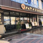 Haseichi Kohi - 