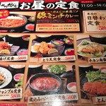 九州だんじ - 昼メニューは豊富です。