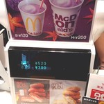 マクドナルド - 