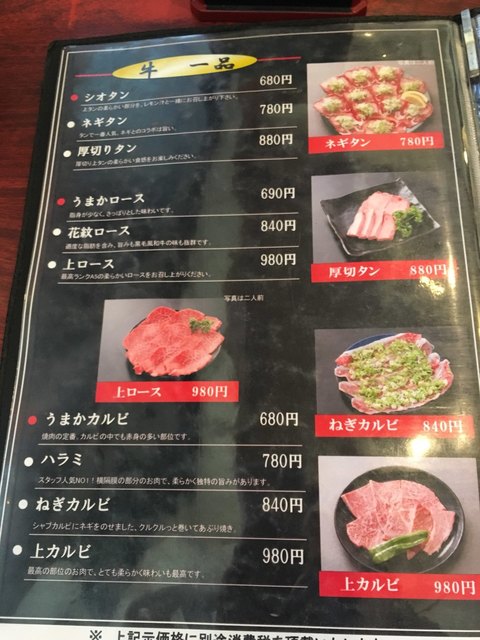お肉の盛り合わせがお得 By ひろ一太郎 花紋 カモン 佐賀 焼肉 食べログ