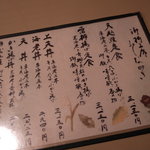 天麩羅　中清 - 