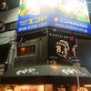 8910 北新地店