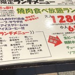 神戸 牛ひげ - ランチ食べ放題メニュー