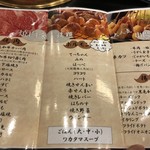 神戸 牛ひげ - 夜食べ放題メニュー