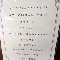 アーティスト カフェ - 【メニュー】アフタヌーンティーのドリンク
