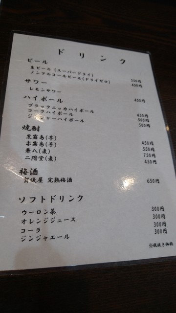 和酒楽食 せりべ 心温まる店主のおもてなし By みこしゃん 和酒楽食 せりべ 倉敷市 割烹 小料理 食べログ