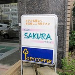 Cafe SAKURA - 