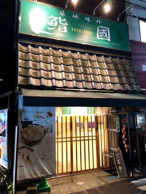 築地場外市場のうに丼 新鮮で安い おすすめうに丼5選 食べログまとめ 築地場外市場のうに丼 新鮮で安い おすすめうに丼5選 食べログまとめ