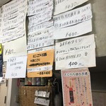 桝田商店 - 店内メニュー