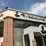 俺のBakery - 