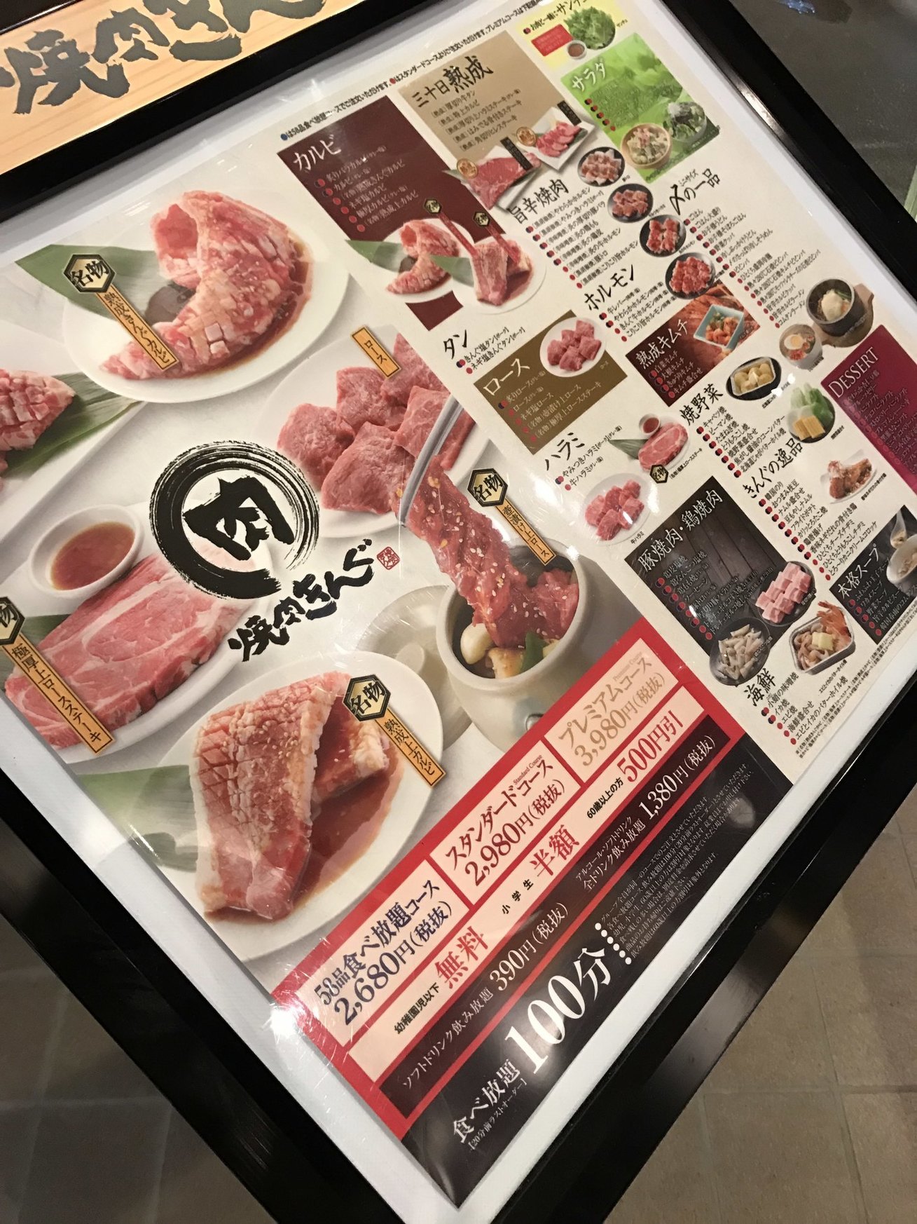 焼肉 きん ぐ 狛江 店